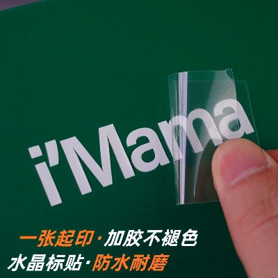 硅胶印热转印