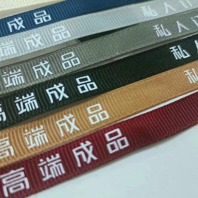 织带